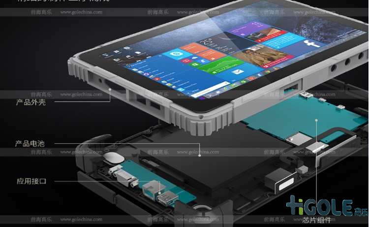 加固三防平板電腦