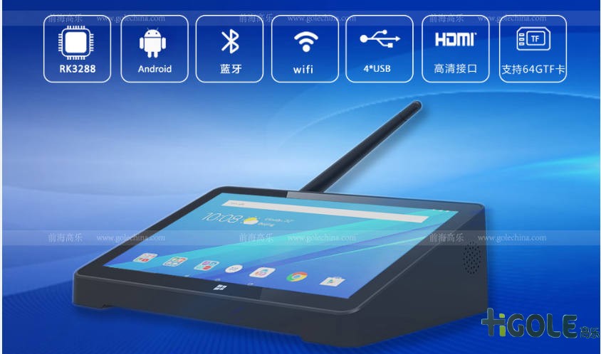 工業(yè)平板電腦