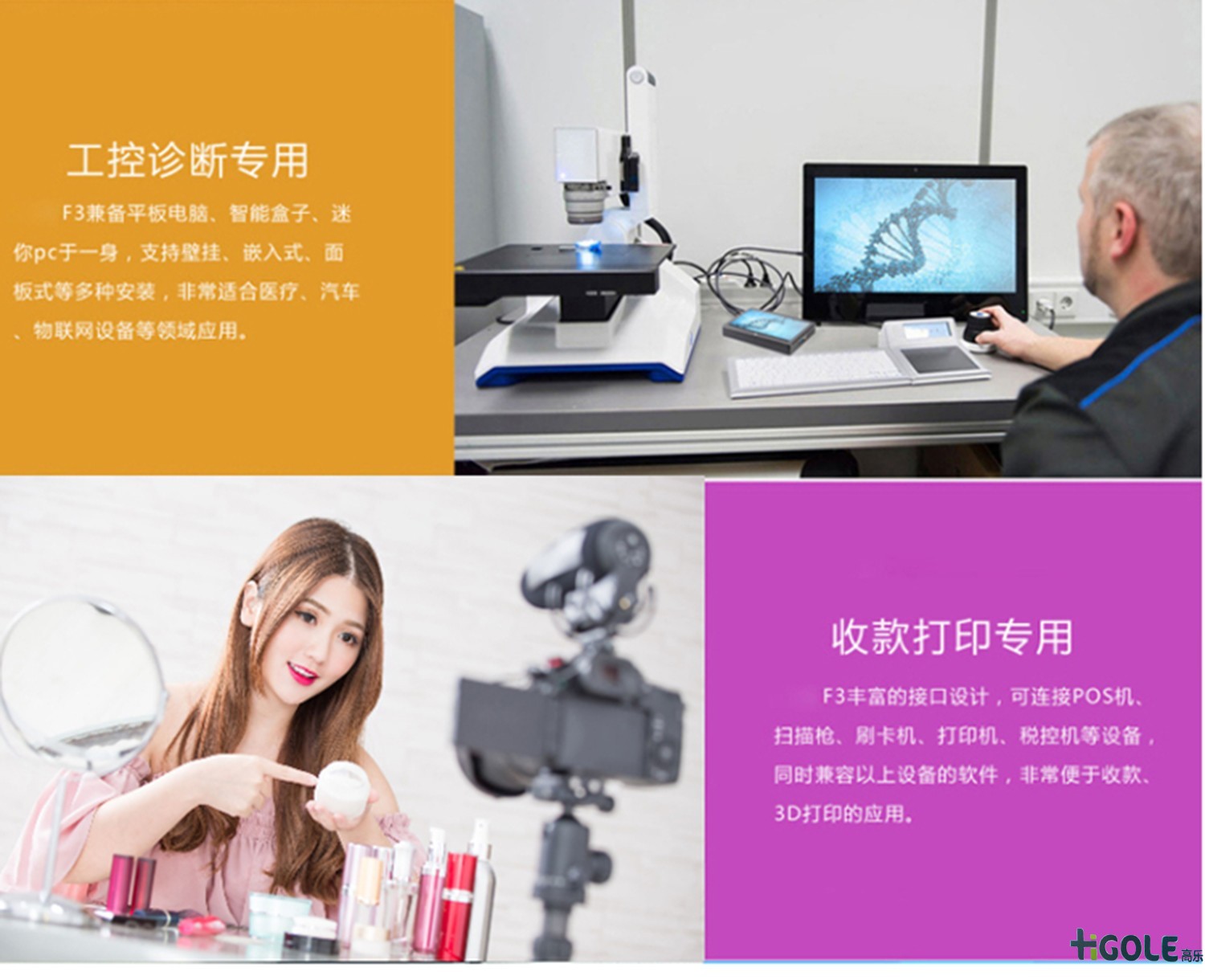 工業(yè)平板電腦影響