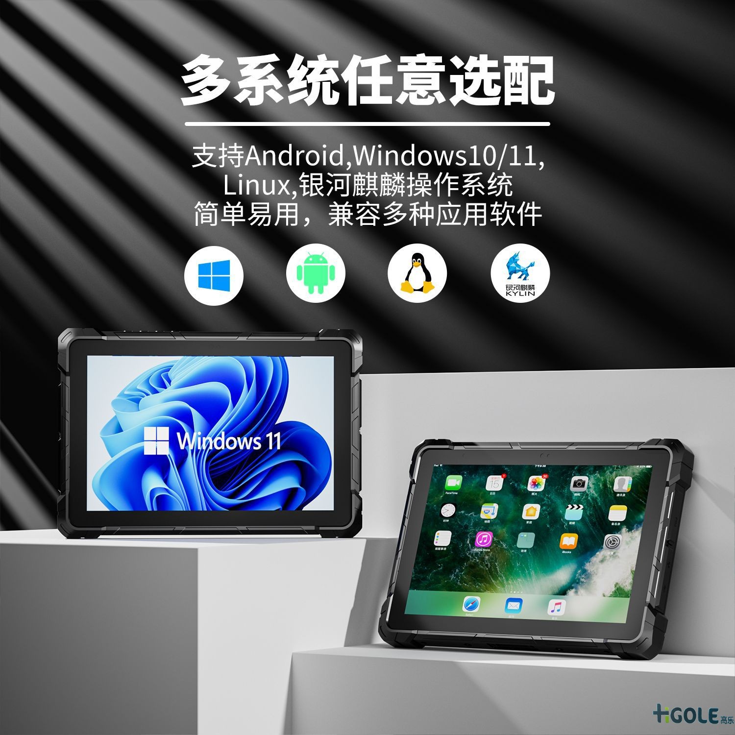 國產(chǎn)系統(tǒng)平板電腦 國產(chǎn)系統(tǒng)平板電腦