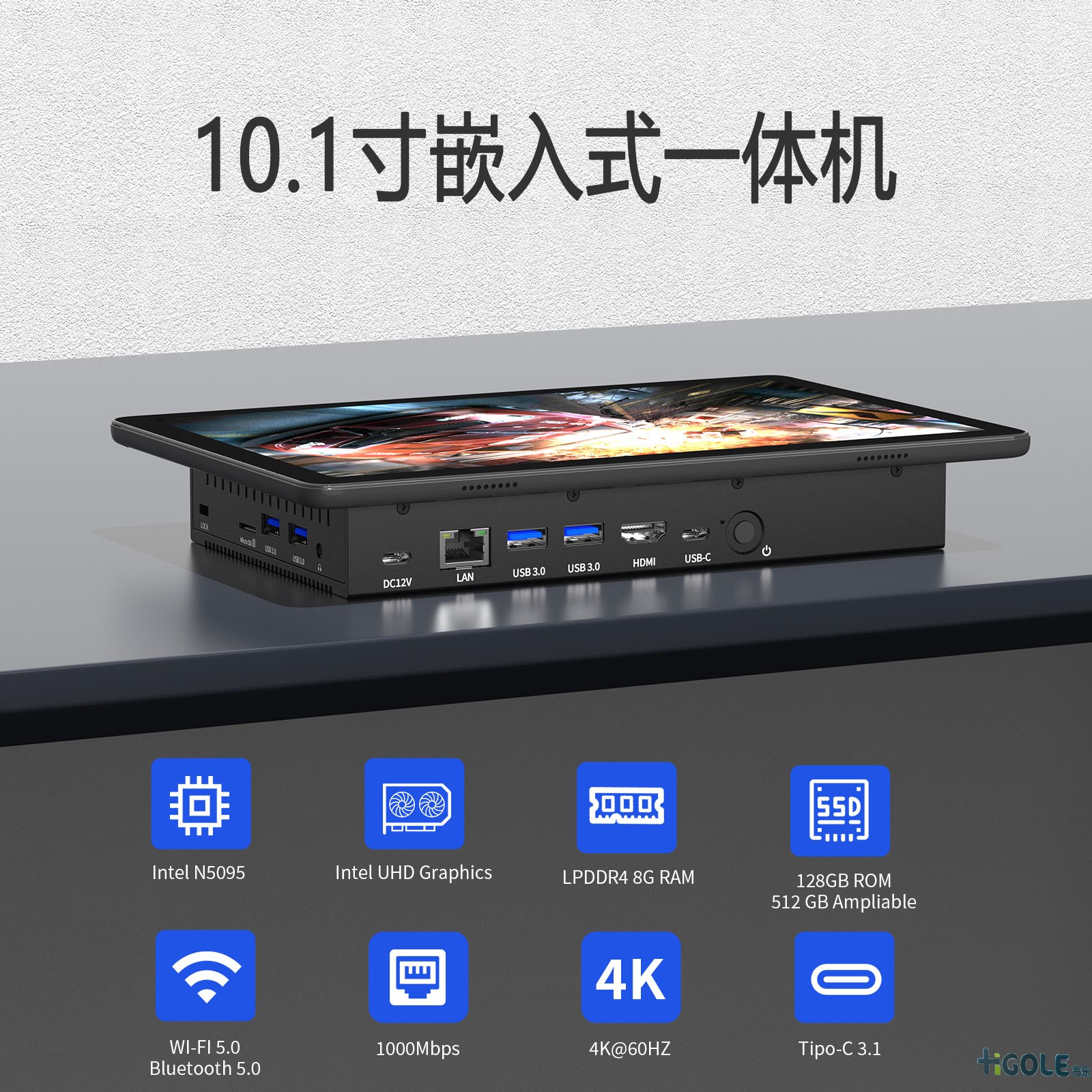 嵌入式一體機電腦